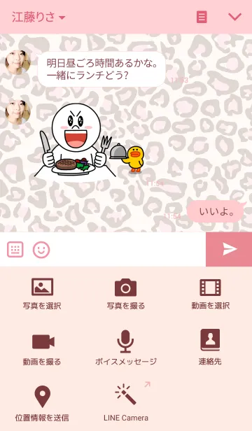 [LINE着せ替え] Leopard light pinkの画像4