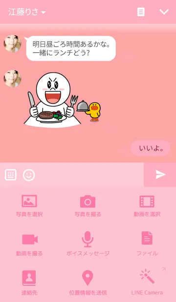 [LINE着せ替え] Snow Globe -spring-の画像4