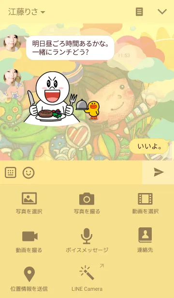 [LINE着せ替え] Jessie-We are familyの画像4