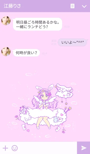 [LINE着せ替え] ゆめかわいい天使なうさぎの画像3