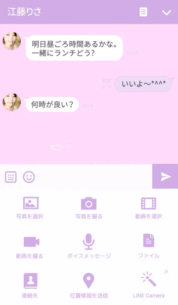 [LINE着せ替え] ゆめかわいい天使なうさぎの画像4