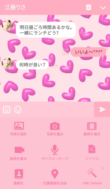 [LINE着せ替え] love love love....の画像4