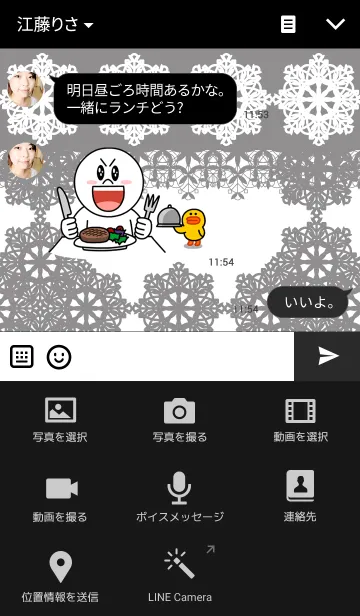 [LINE着せ替え] Black lace chicの画像4