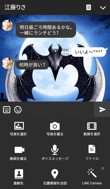 [LINE着せ替え] スティールバットの画像4