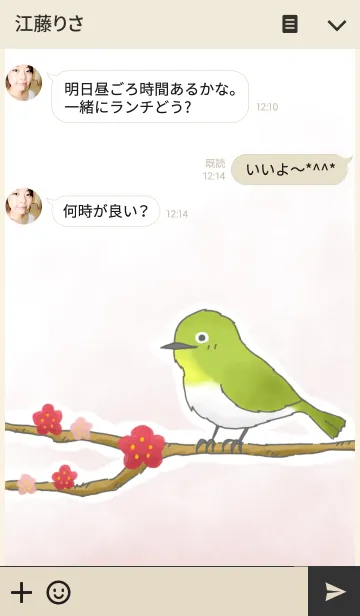[LINE着せ替え] 梅の香りの画像3