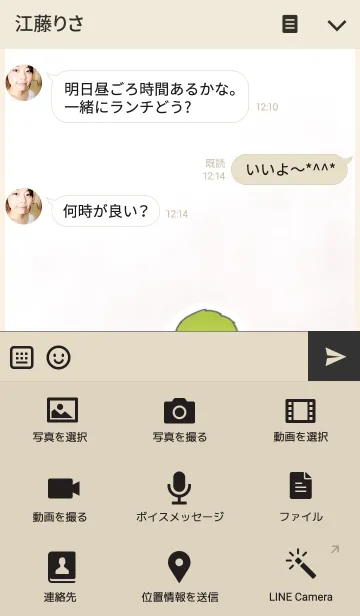 [LINE着せ替え] 梅の香りの画像4