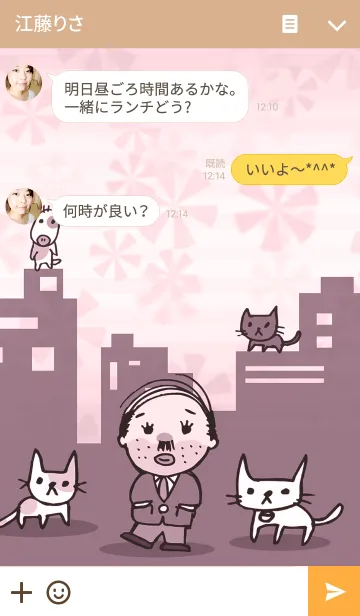 [LINE着せ替え] かわいいおっちゃんの画像3