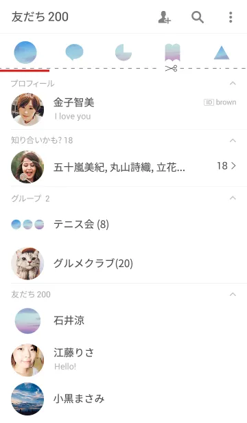 [LINE着せ替え] イマソラ2(アップデートver.)の画像2