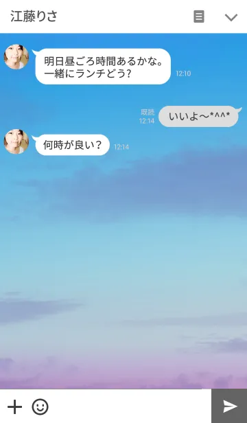 [LINE着せ替え] イマソラ2(アップデートver.)の画像3