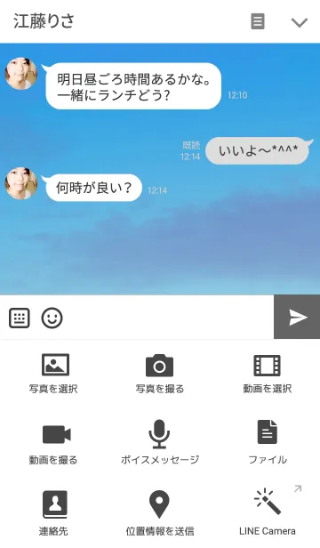 [LINE着せ替え] イマソラ2(アップデートver.)の画像4