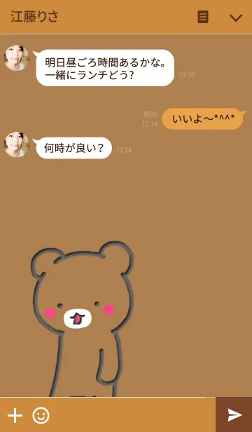 [LINE着せ替え] くまさん シンプルの画像3
