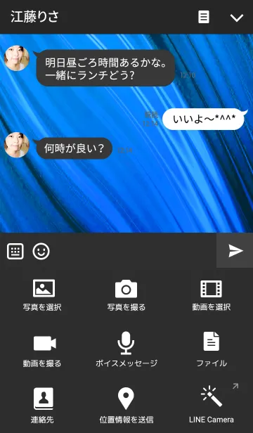 [LINE着せ替え] Blue Wavesの画像4