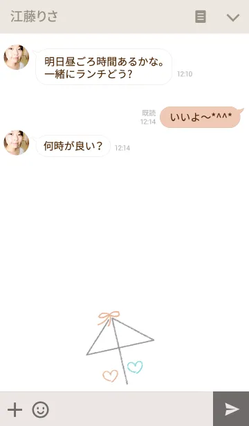 [LINE着せ替え] love umbrella.の画像3