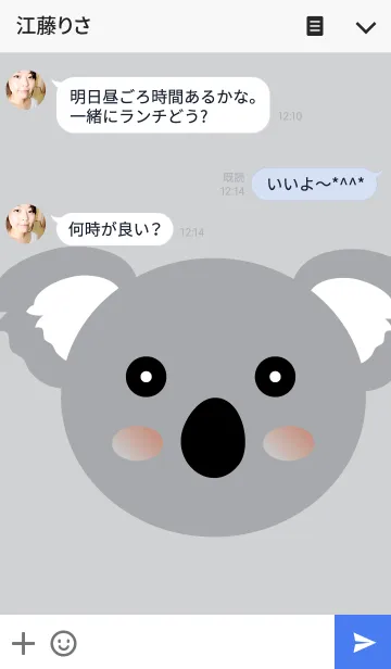 [LINE着せ替え] Koala theme v.1の画像3