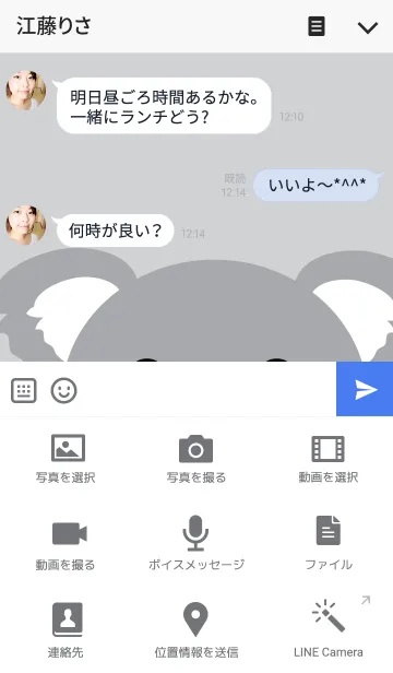 [LINE着せ替え] Koala theme v.1の画像4