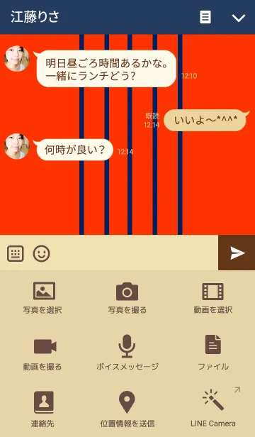 [LINE着せ替え] サッカークラブ～Rタイプ～(RFC)の画像4