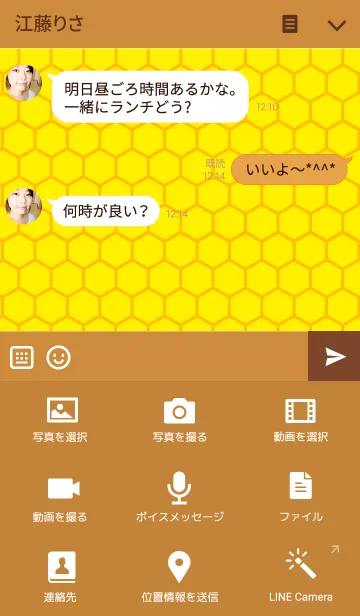 [LINE着せ替え] Baby baby bear " Ratel "の画像4