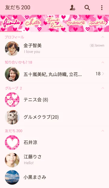 [LINE着せ替え] ハートの迷彩とドットの画像2