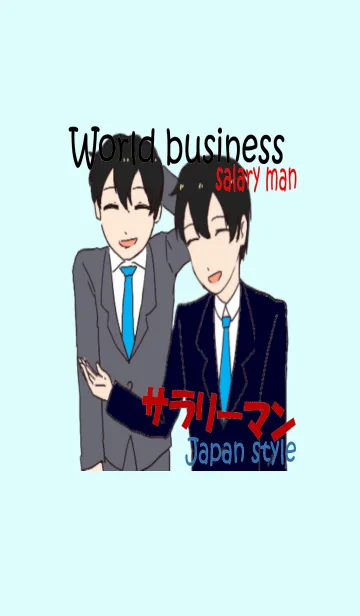 [LINE着せ替え] ビジネスと会社 サラリーマン 日本風編の画像1