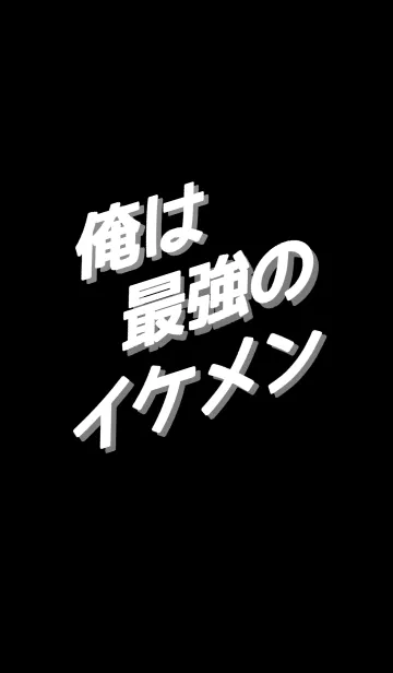 「イケメン専用着せかえ」の着せ替えメイン画像