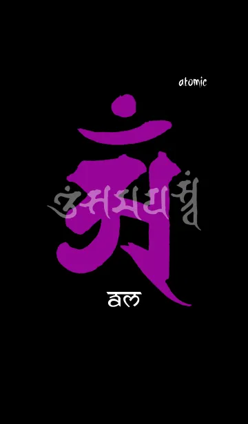 [LINE着せ替え] 梵字 <アン> 紫の画像1