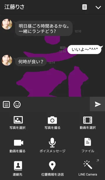 [LINE着せ替え] 梵字 <アン> 紫の画像4