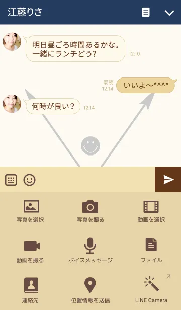 [LINE着せ替え] Smile Arrowの画像4
