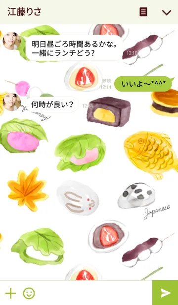 [LINE着せ替え] Japanese confectioneryの画像3