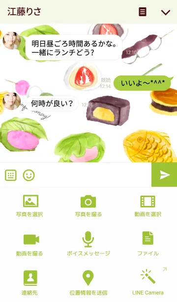 [LINE着せ替え] Japanese confectioneryの画像4