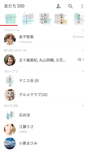 [LINE着せ替え] ひらがなの着せ替え(アップデートver.)の画像2