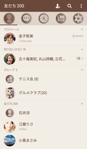 [LINE着せ替え] Simple Brown theme v.2の画像2