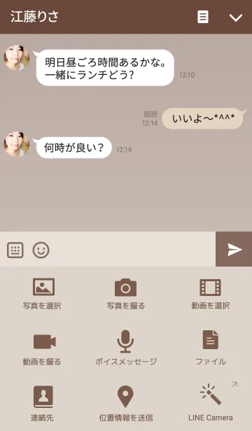 [LINE着せ替え] Simple Brown theme v.2の画像4