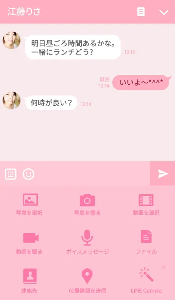 [LINE着せ替え] シンプルライン 桜色の画像4