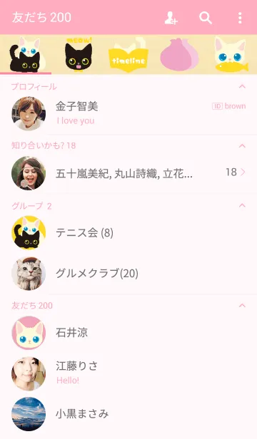 [LINE着せ替え] くろとしろのはるの画像2