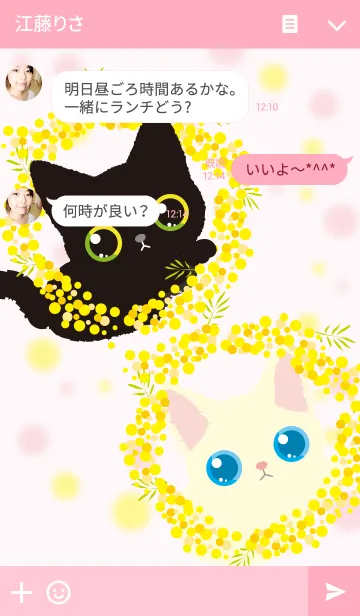 [LINE着せ替え] くろとしろのはるの画像3