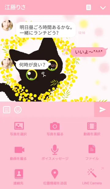 [LINE着せ替え] くろとしろのはるの画像4