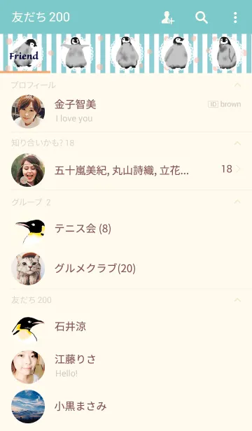 [LINE着せ替え] シンプルなペンギンたちの画像2