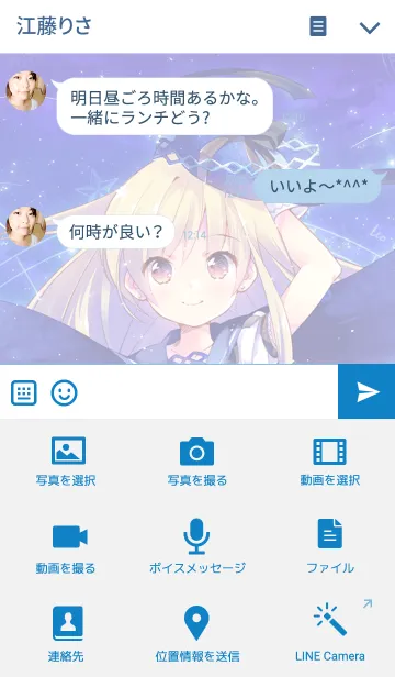[LINE着せ替え] エイチ「天体少女」の画像4
