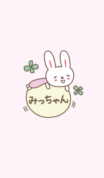 [LINE着せ替え] みっちゃんうさぎの着せ替え for Micchanの画像1