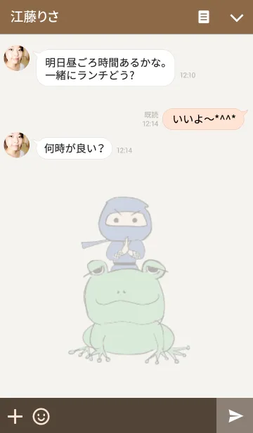 [LINE着せ替え] トリプルエー 忍者の画像3