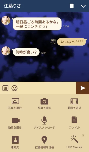 [LINE着せ替え] foam [Blue]の画像4