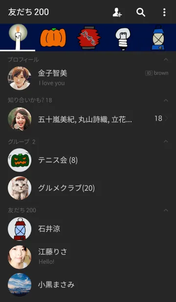 [LINE着せ替え] Light - HIKARI -の画像2