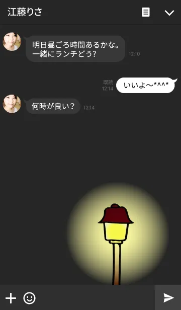 [LINE着せ替え] Light - HIKARI -の画像3