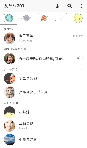 [LINE着せ替え] The space between usの画像2