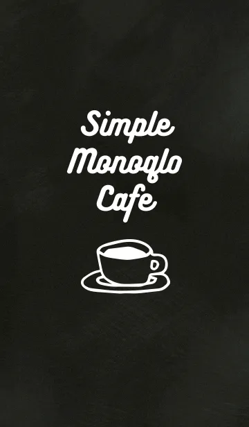 [LINE着せ替え] Simple Monoqlo Cafeの画像1