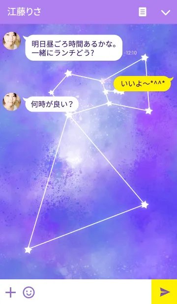 [LINE着せ替え] Starry Sky ~ Winterの画像3