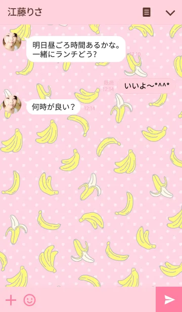 [LINE着せ替え] バナナ-ピンクドットハート-の画像3
