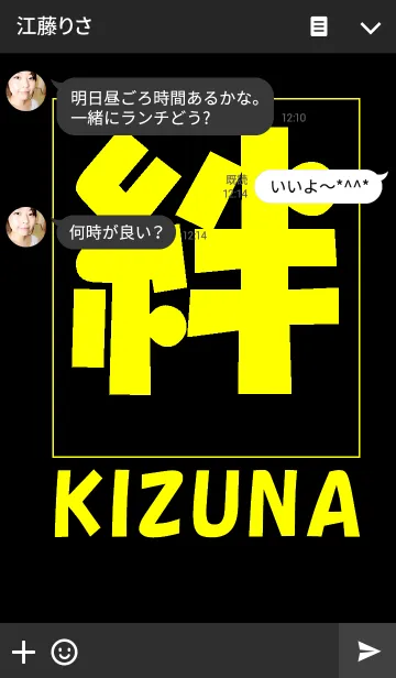 [LINE着せ替え] 黄色の絆の画像3