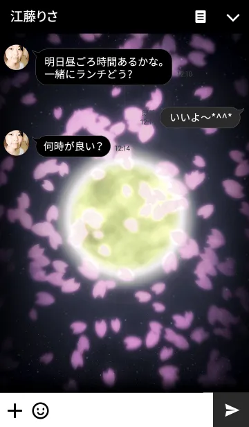 [LINE着せ替え] 月夜桜の画像3