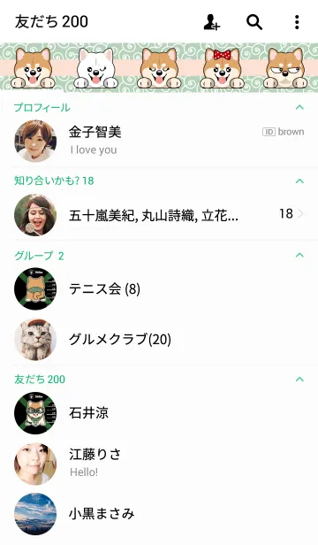 [LINE着せ替え] 柴 ワンコの画像2